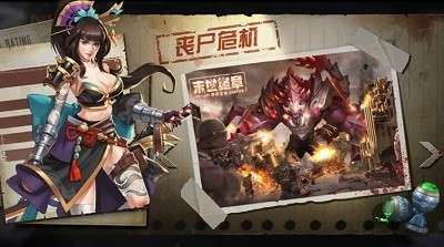 幸存之地之末世终章图3