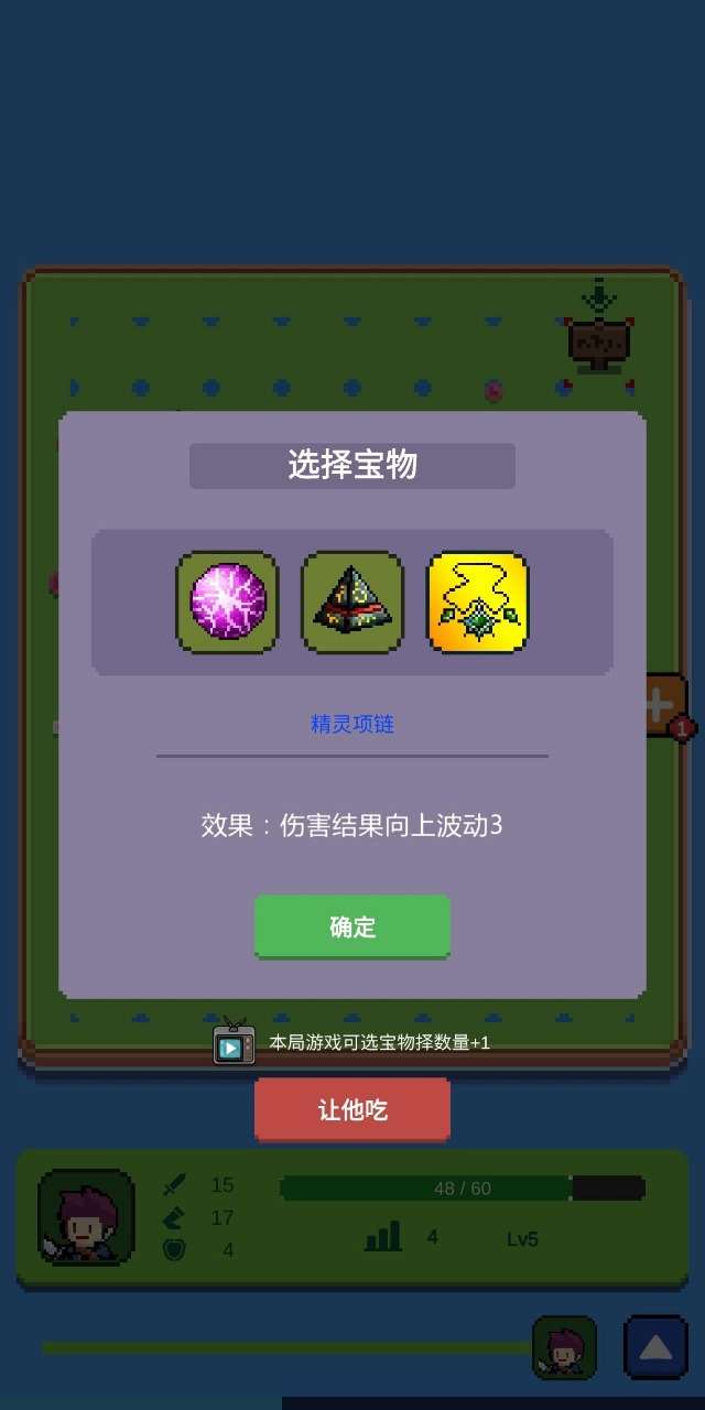 哥布林猎手图3