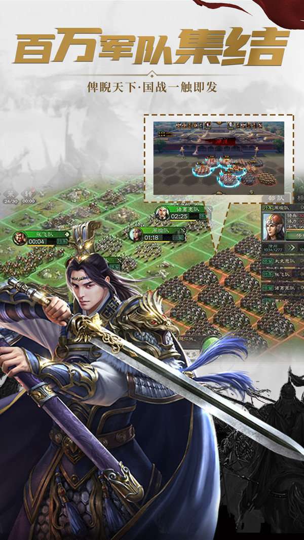 三国擒雄国战策略图3