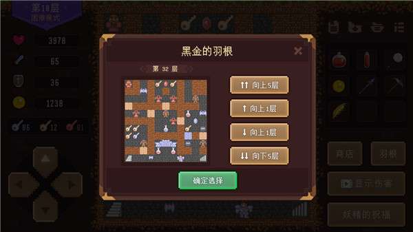 魔法之塔新章图4