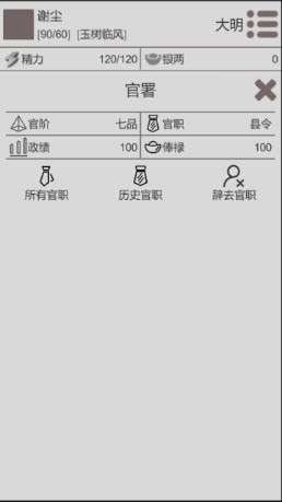 穿越人生图3