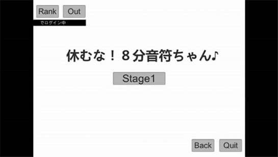不要停下来八分音符图1