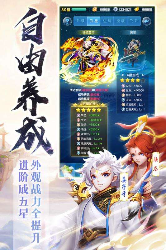 道友请留步满v版图2