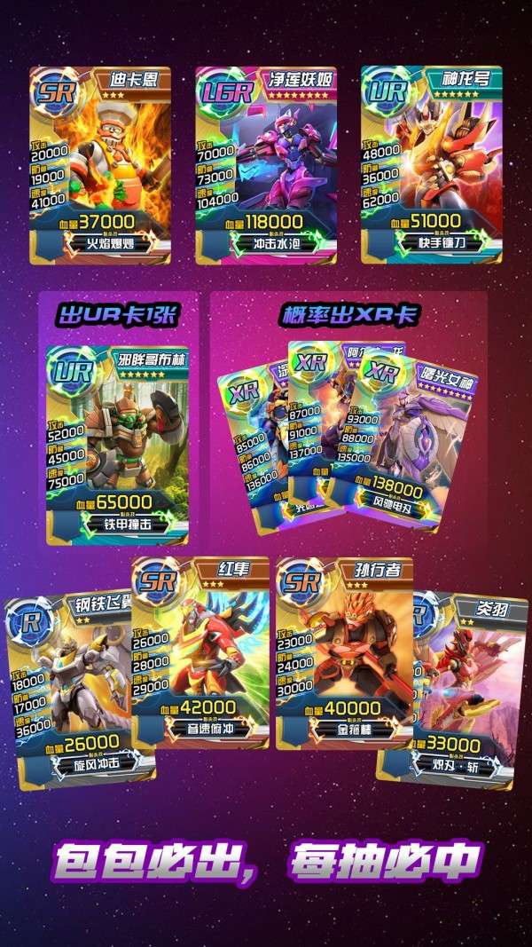 究极机甲图3