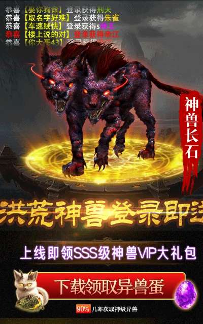 天神复古山海经图3