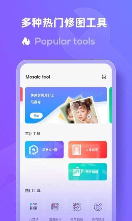 LOOX马赛克图1
