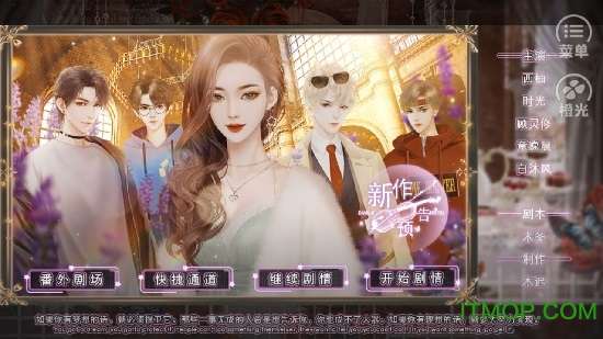 逆袭之主播已上线图1