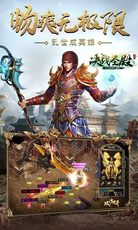 决战圣殿ios图3