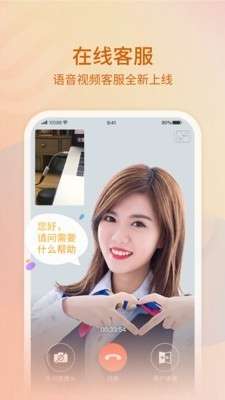 中国移动10086图2