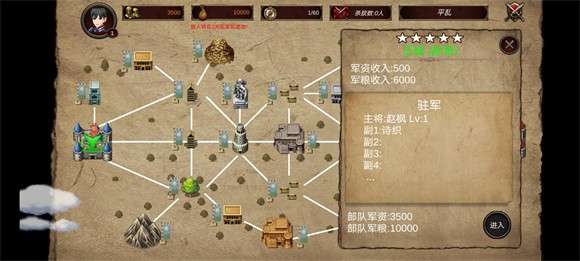 战棋英雄王子复仇记图3