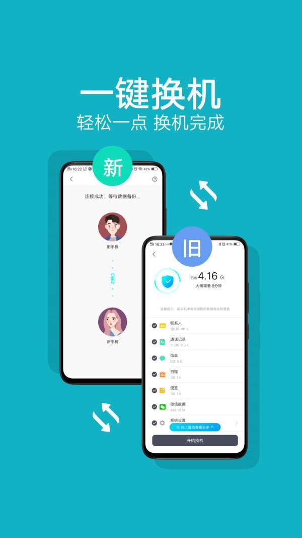 互传专家图1