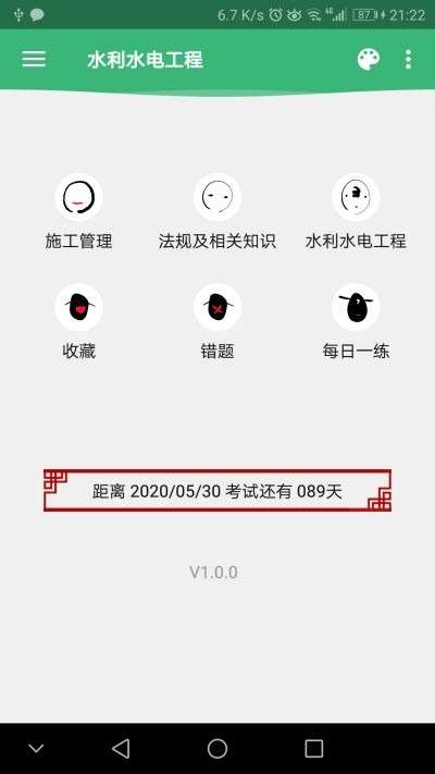 二建江湖图1