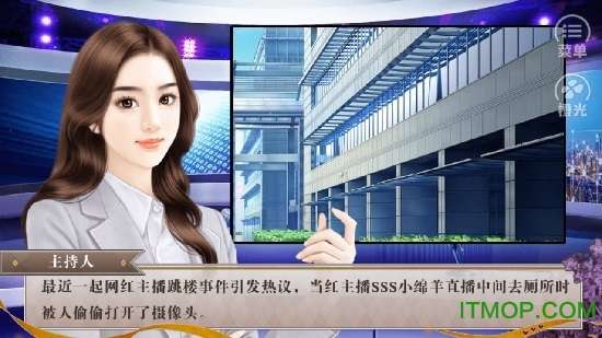 逆袭之主播已上线图2