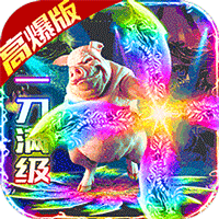 降魔神话ios