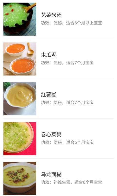 虎哥回收图2