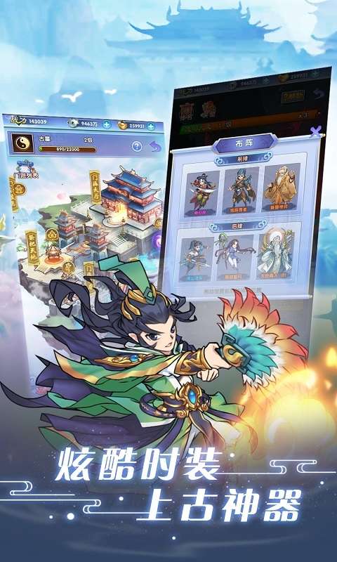 三界轮回(重铸天庭)图4