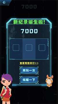 未来机器城大战图2