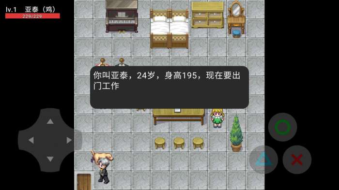 从零开始的疯狂世界图2
