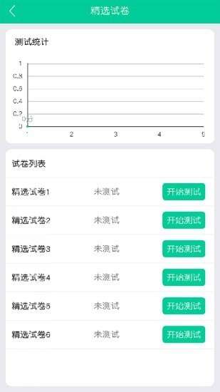 云考点教师图3
