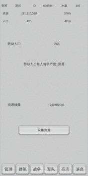 放战国度图2