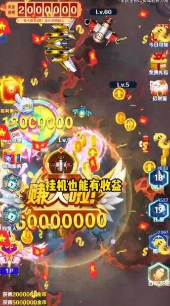 乐乐飞机大战图3