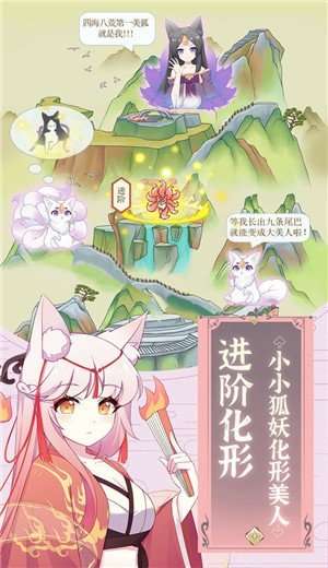 我与妖狐的同居生活图3
