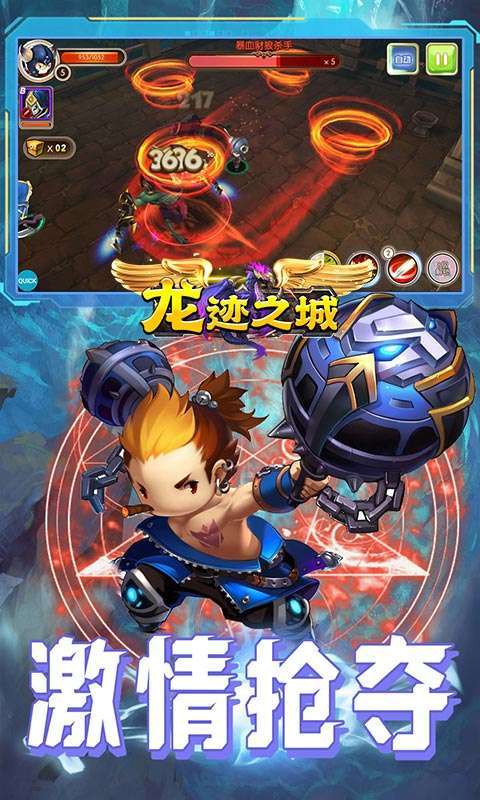 龙迹之城（上线送八万真充）图2