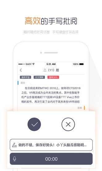 乐华网上阅卷系统图4