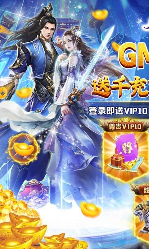 御剑蜀山ios图1