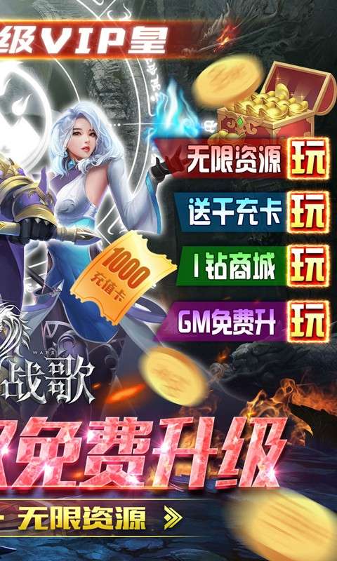 龙之战歌1钻图2