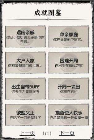 三国重开模拟器图3