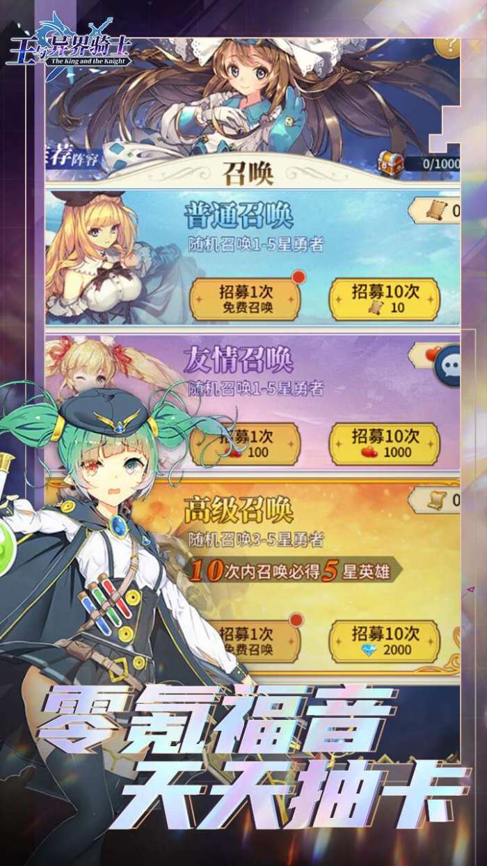 王与异界骑士（BT送vip12）图5