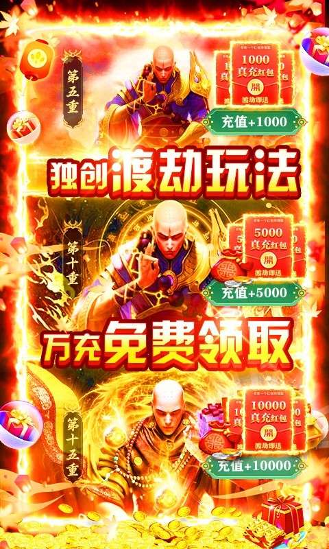 蜀山镇魂曲图3