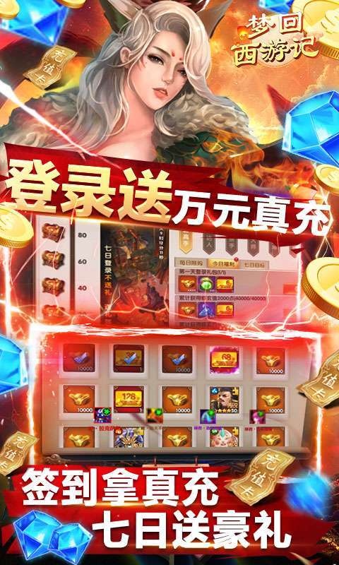 梦回西游记-GM直冲万抽图3