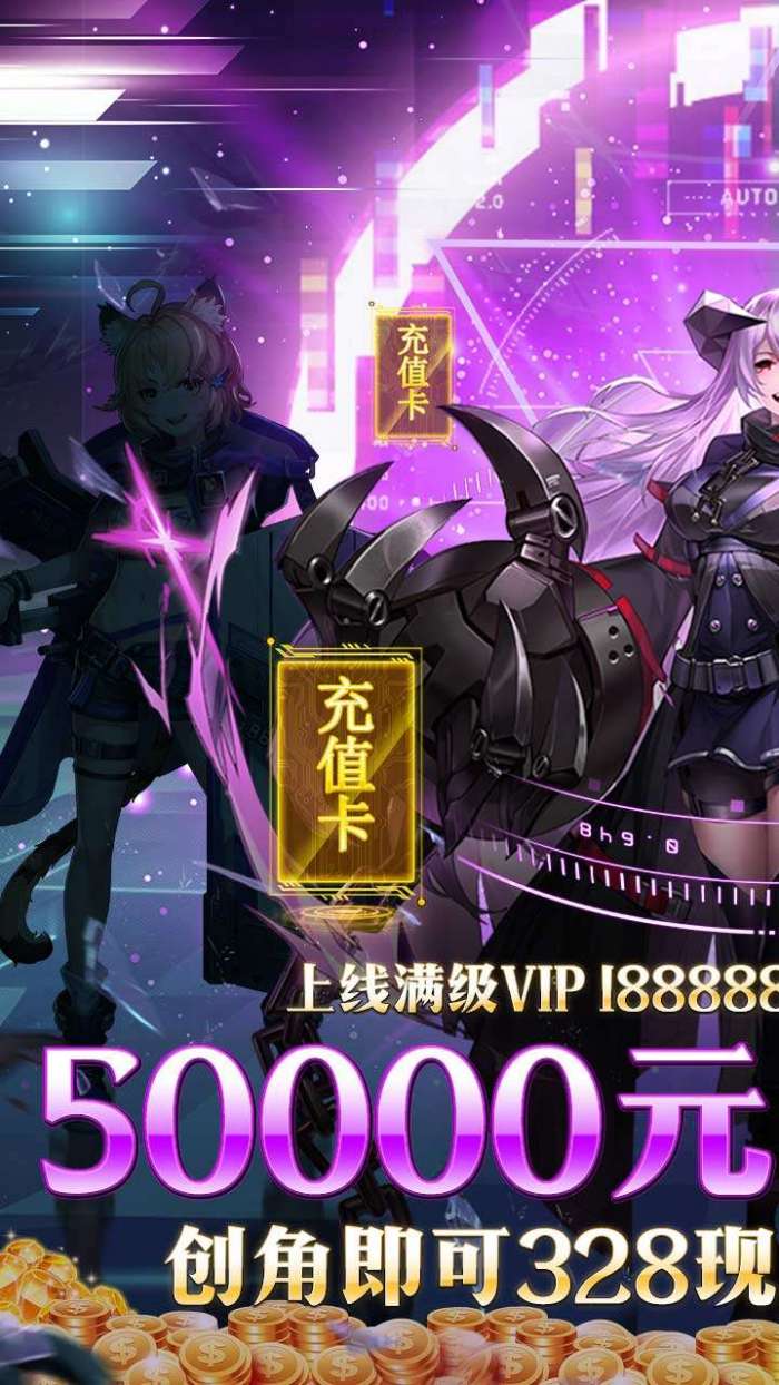 命运边际（BT送50000真充）图1