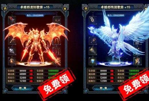 永恒奇迹天使之战图2
