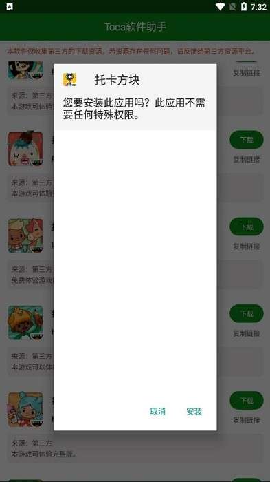 Toca图2