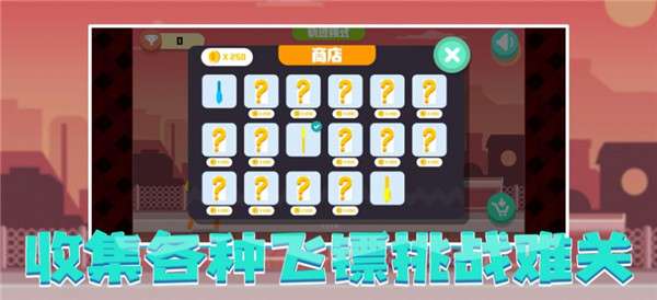 是你神射手图3