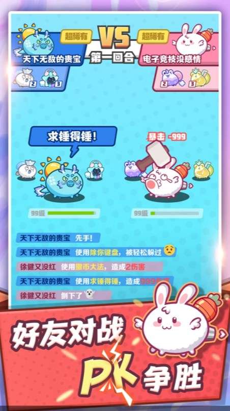 抖抖精灵图2