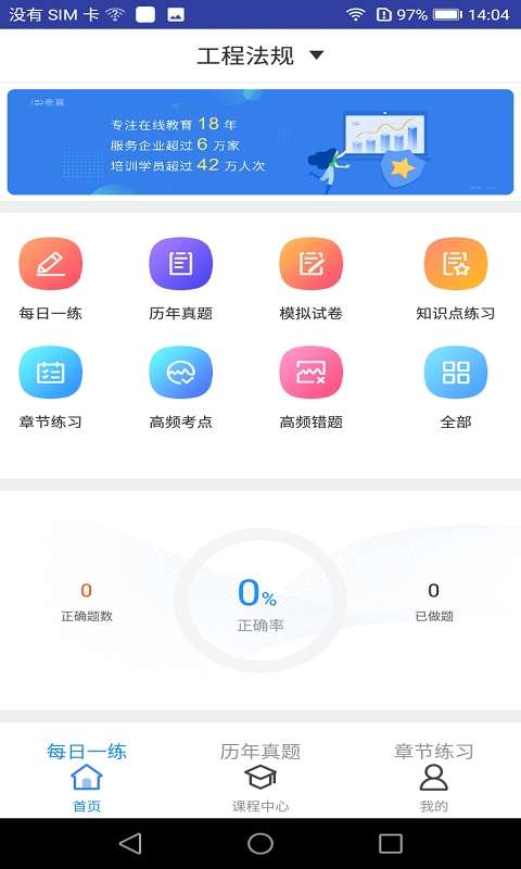二建工程法规题库图1