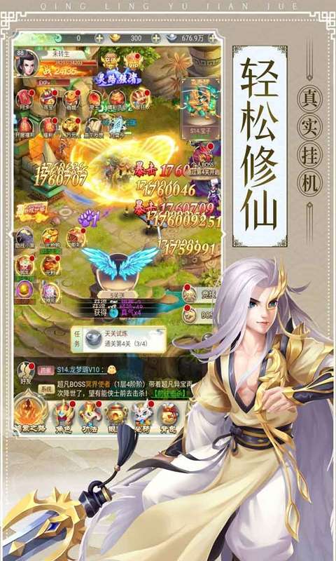 青灵御剑诀H5图2
