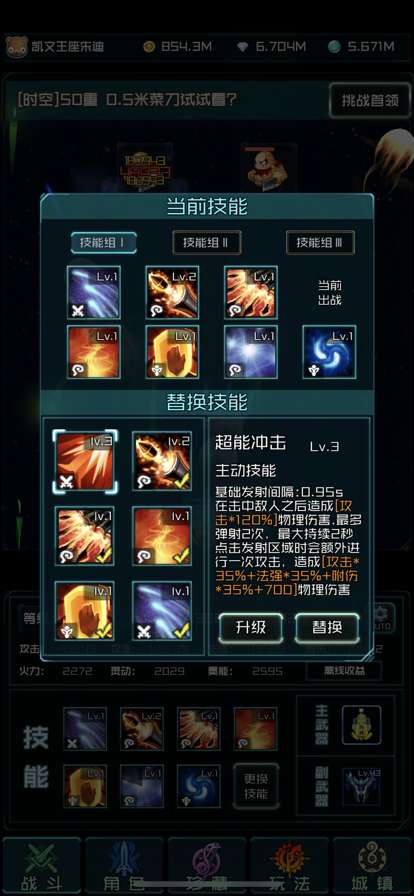 时空乱斗觉醒图1