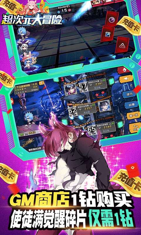 超次元大冒险（GM无门槛真充）图4