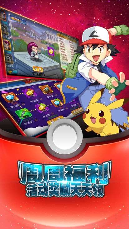 口袋召唤进化图3