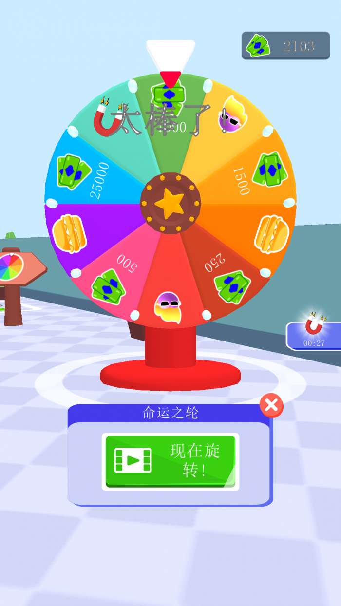 网红美食屋图5
