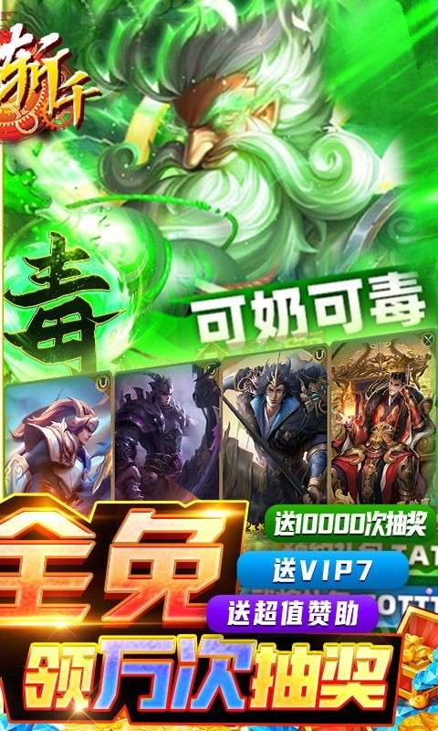龙将斩千ios图2