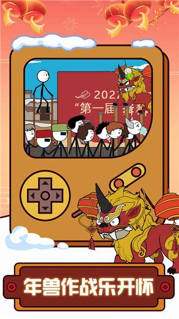 火柴人樱花新年逃亡图3