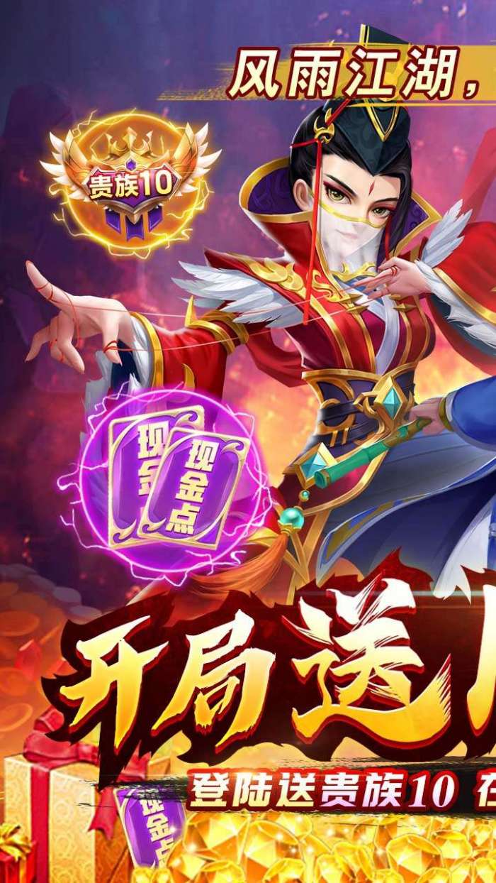 傲剑情缘（BT送1亿钻石）图1