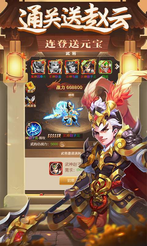 三国计（免费送万充）图4