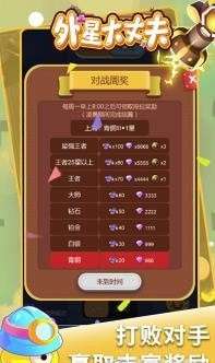外星大丈夫图2